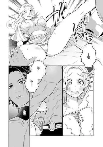 [Okonogi Happa] Tensei shita Akuyaku Reijou wa H shinai to Shinu Unmei ~Tekikoku Ou to Rouraku Kekkon~ | 转生成为恶役大小姐，迎接不H就会死的命运~与敌国国王的笼络联姻~ 1-5 [Chinese] [莉赛特汉化组]