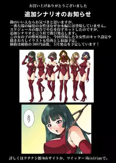 Aka Leotard Onna Sentouin Kikaijuukan