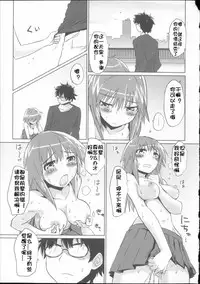 [Mozu] Babyface Glamour [Chinese] [佳奈助汉化]