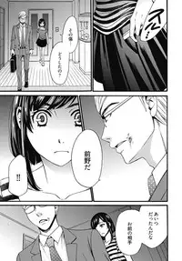 [Gotoh Akira] Netorase Keiyaku Ch. 1-14 [Digital]