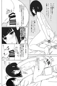 (C91) [SuperFlatLolinitron (Focke Wolf)] Tanaka Imouto ga Warito Sakarige (Tanaka-kun wa Itsumo Kedaruge)