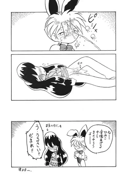 Ikkakusenkin