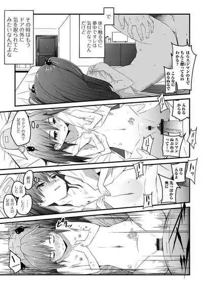 Tenshi o Katta Hi