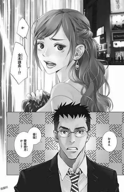 Subete Ai no Shiwaza/愛調教成性俘虜/爱调教成性俘虏/すべて愛のしわざ——もんでんあきこ vol 2（2/3）
