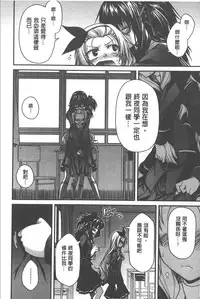 [Miyashiro Sousuke] Yamato Nadeshiko Chichi Henge - Yamato Nadeshiko Breast Changes | 大和撫子們的淫乳變化 [Chinese]