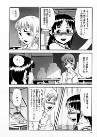 COMIC P-mate Vol.02