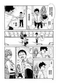 [Seto Yuuki] Amamori Note Zenpen (COMIC Mugen Tensei 2017-06) [Chinese] [最愛大屁屁x漢化組漢化組] [Digital]