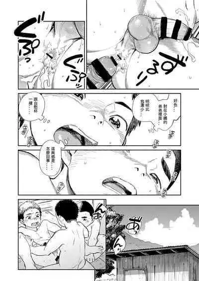 Manga Shounen Zoom Vol. 29