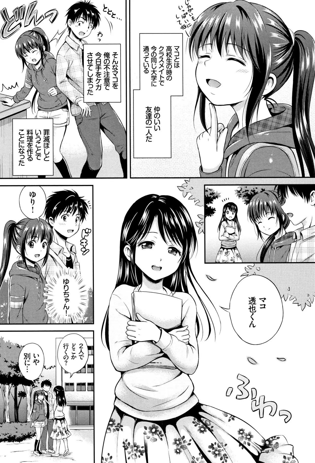 Yui Koi -only you-