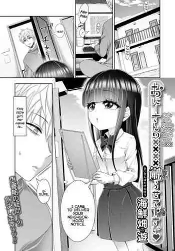 [sashilot(天井しお)] よんP! (free)sample