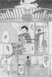 [Kayama Noriaki] Kareshi no Hissatsu Waza ga Itai Kara (COMIC Megastore-H 2010-03) [Chinese] [不負責任個人漢化]