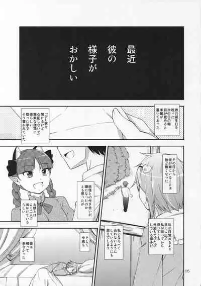 Urakoi 5 Preview Ban