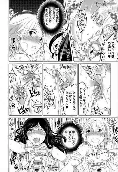 Otokonoko Uke Vol.3