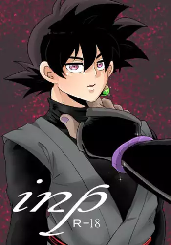 [蓮田poso (ps3)] ふたりきり (ドラゴンボール超)