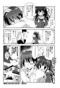 [Korisu] Shichattemo Iiyo ❤