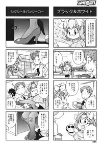COMIC Megamilk 2010-10 Vol. 04