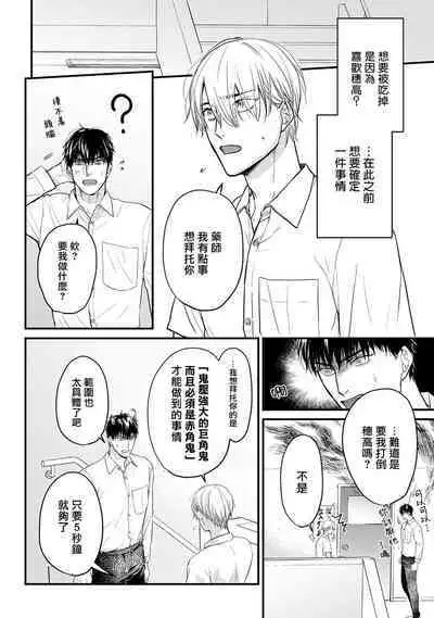 Tabetemo Oishiku Arimasen 2 | 尝起来一点都不好吃 2 Ch. 6-23 番外+加笔+A店特典 + 24