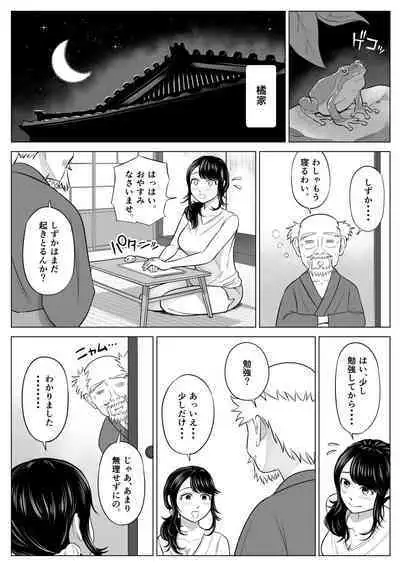 Married woman Shizuka Tachibana, who I was supposed to be a substitute seeder, doesn't know anything!