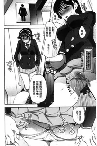 [Jakou Nezumi] Kanojo no Ijou na Hatsujou│彼女她異常的發情 [Chinese]