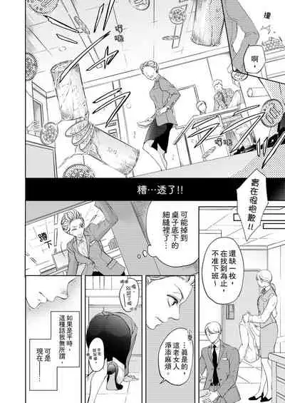 将妳的一切全部拥入怀中~交往0日、立刻结婚！？~ 01-24 Chinese [拾荒者汉化组]