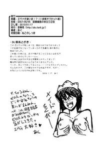 [Kyourakuen (Aku)] Eva ga Tsukaima!? (Mahou Sensei Negima!, Zero no Tsukaima)