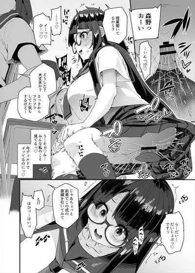 Dosukebe Kyonyuu Joshi ga Kounai Onanie suru Hanashi to Acme Jitensha de Osanpo Onanie suru Hanashi