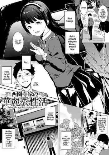 [Alp] Saionji-ke no Kareinaru Seikatsu [Chinese] [當你聽到這首爵士的時候，就代表是我的漢化來了] [Digital]