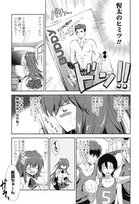 [Korisu] Shichattemo Iiyo ❤