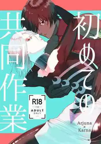ふたなりアリスの狂ったお茶会