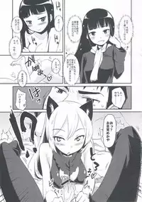 (Mimiket 25) [Peθ (Mozu)] WINTER AFFAIR (Strike Witches)