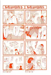 [Ohsaka Minami] Torokano