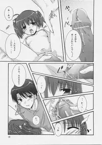(C69) [Harukomachikan. (Nakazuki Yuuna)] Switch (ToHeart 2)