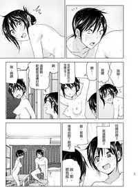 [Supe (Nakani)] Onii-chan to Issho! [Chinese] [沒有漢化] [Digital]