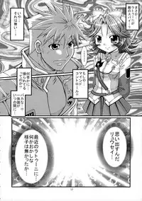 (CT10) [FESTA. (Yoshitani Motoka)] Boosted Girl (Super Robot Wars)