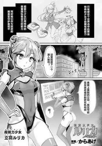 [Cho-yaki] 姉ちゃんはおもちゃ屋 その２
