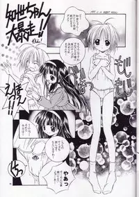 (C57) [J.P.S. of Black Beauty] Sakura no Hazukashii Hon da mon! (Card Captor Sakura)