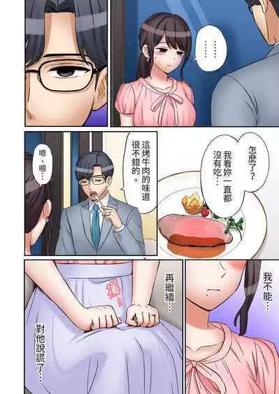 [Nanashiki Fuka] "Ato 3-kai wa Ikeru yo ne?" Otto no Kitaku Mae, Zetsurin Gitei ni Nando mo Hametaosareru Tsuma | 還能再高潮3次吧？」丈夫沒回家，人妻被精力無限的小叔子弄得高潮不斷 1-25 [Chinese]