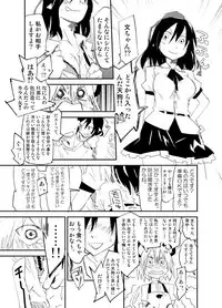 [Saperon Black (Sape)] Nazrin wa Oyome-san (Aya chan wa Sefure) (Touhou Project) [Digital]