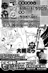 Manga Bangaichi 2006-03