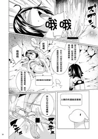 [Jukuseiya Koubou (Hamunohito)] Tentacle Tamer! Episode 3 Act 2 [Chinese] [沒有漢化] [Digital]