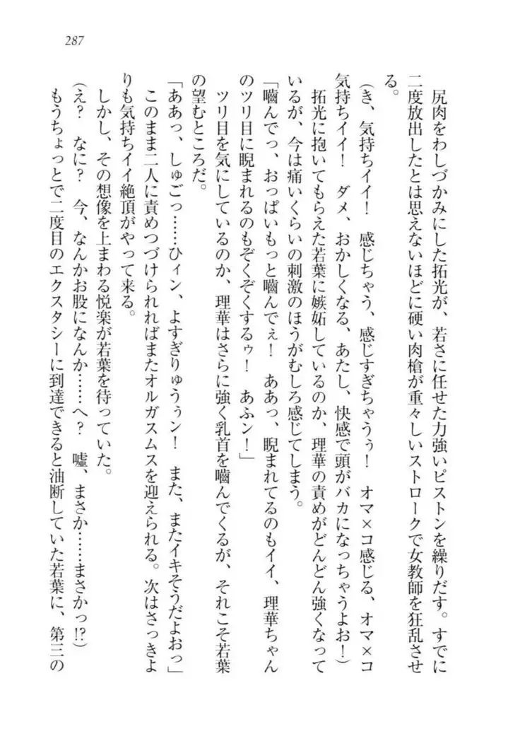 トリプル押しかけ許嫁