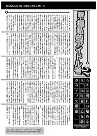 Web Manga Bangaichi Vol. 1 [Digital]