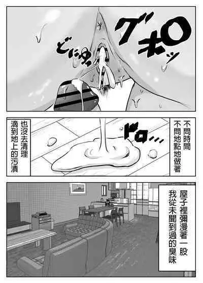 Boku no Me no Mae de Kaa-san ga