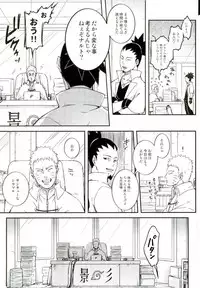 (SPARK11) [Yaoya (Tometo)] Ore no Musuko ga Nani datte!? (Naruto)