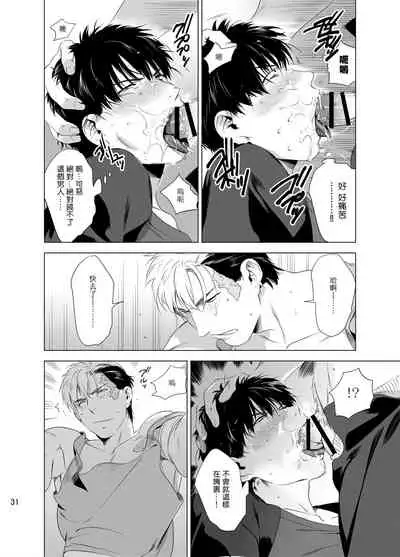 DARKNESS HOUND | 黑暗猎犬 01-06