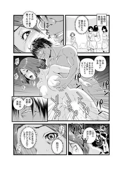 [Sisei Tokei] Okumadezu ppori! Uzuku Hitozuma ~ a~a ~tsu, Kon Nani Iku no Hajimete… [Kanzenban]