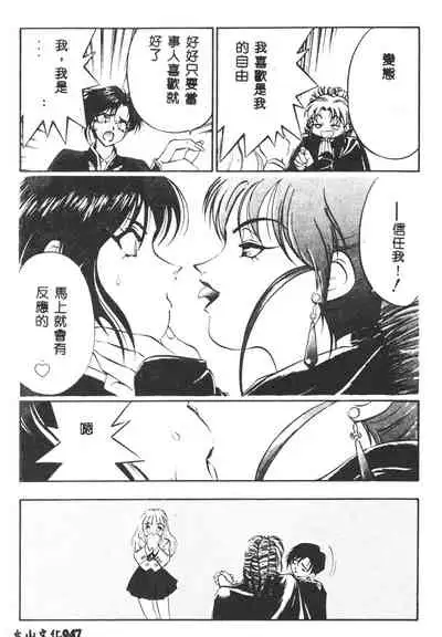 [Yugawara Atami] Magical Libido [Chinese]