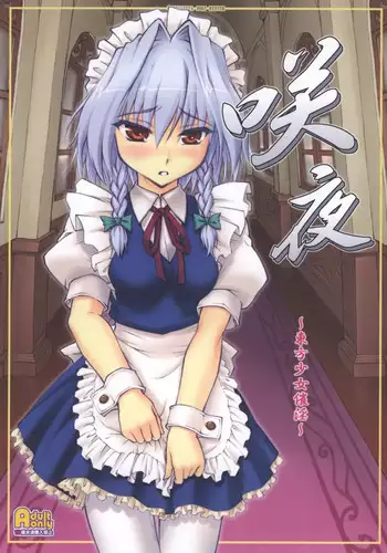 [CHIRIAKUTA] Touhou Shoujo Saiin ~Mahou Shoujohen~ Reimu (ENG) =Wrathkal+Afro Thunda=