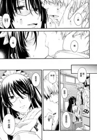 [Hiyoshi Hana] Chigiri to Musubi no Houteishiki - Equation of Chigiri & Musubi [Chinese] [無邪気漢化組]