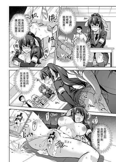 SNS Seitokai Yakuin wo Netotte Share suru Hanashi. 2